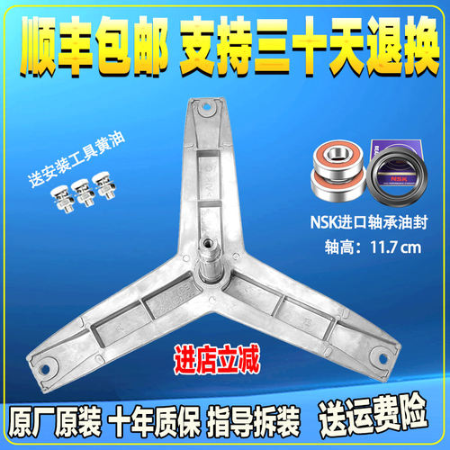 适用西门子WM10E0R9TI WM10E2R00W滚筒洗衣机三脚架内筒支架轴承