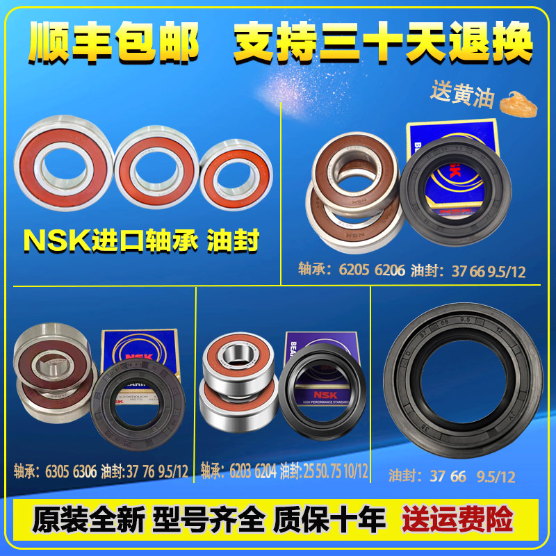 适用LG滚筒洗衣机配件大全进口轴承原装油封水封密封圈三脚架支架