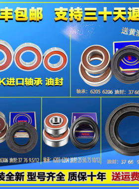 适用LG滚筒洗衣机配件大全进口轴承原装油封水封密封圈三脚架支架