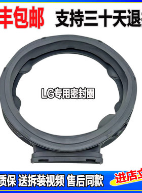 适用LG滚筒洗衣机 FLK10R4W FMY10R4PF FCW11D4W门封密封圈橡胶圈
