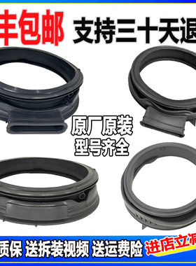 适用小鸭圣奥滚筒洗衣机XQG90-SM9515C XQG90-SM50912门封密封圈