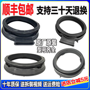 适用创维滚筒洗衣机密封圈门封圈观察窗垫橡胶皮垫圈原装配件大全