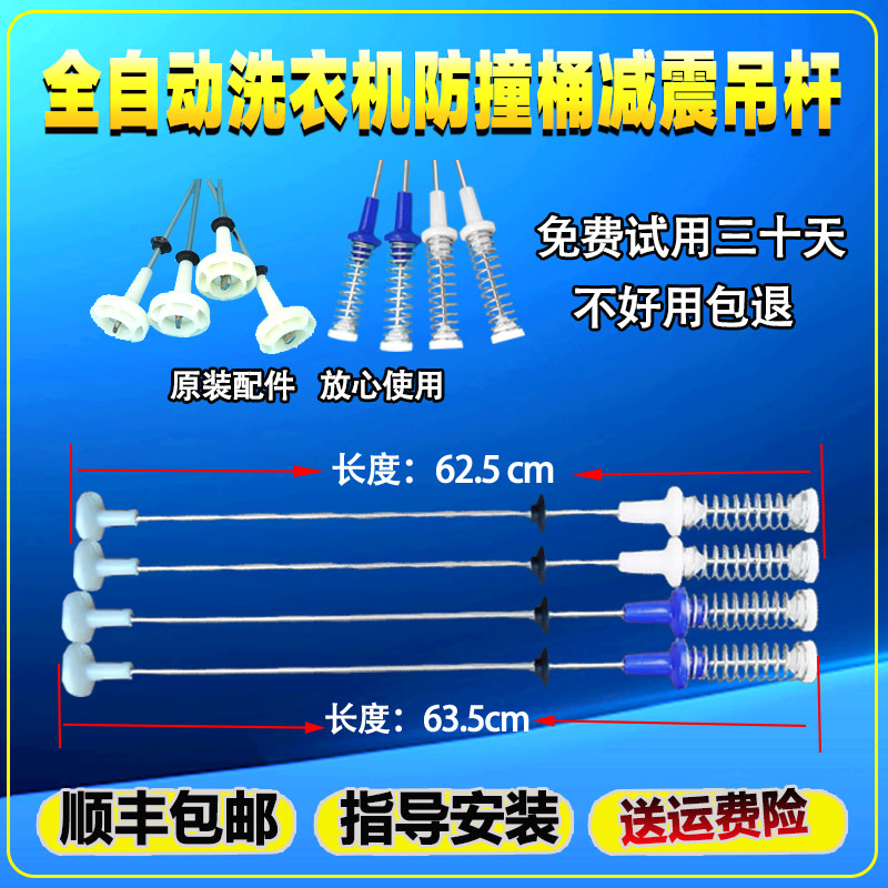 适用美的洗衣机MBS100PT2WADY MBS90T2WADY MBS100T2WADY平衡吊杆