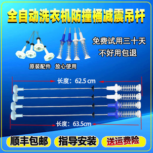 适用美的洗衣机MBS100PT2WADY MBS90T2WADY MBS100T2WADY平衡吊杆