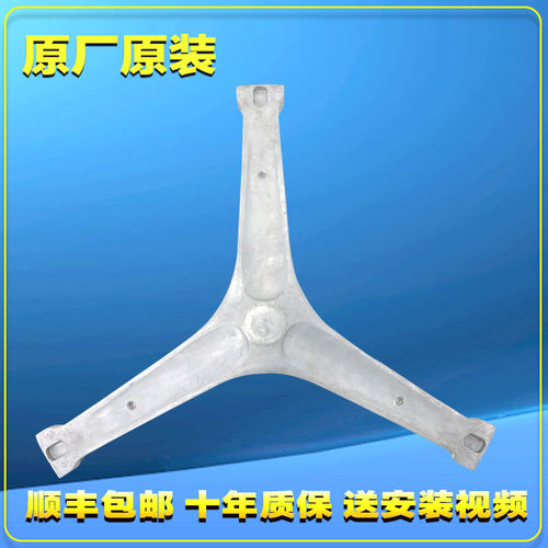 适用美菱滚筒洗衣机MG100-14686BLS 14586BX三脚架支架三角架轴承
