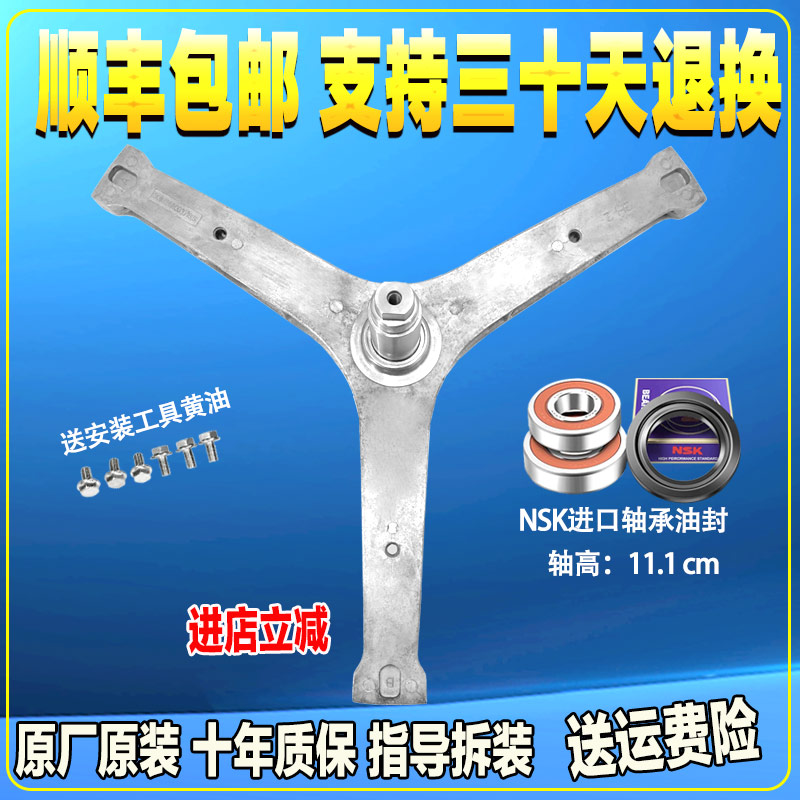 适用惠而浦滚筒洗衣机WG-F90870B/BH/BHI/BE/BI三脚架三角架轴承