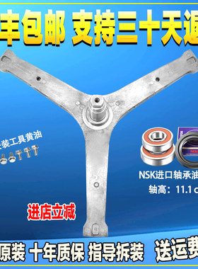 适用惠而浦滚筒洗衣机WG-F90870B/BH/BHI/BE/BI三脚架三角架轴承