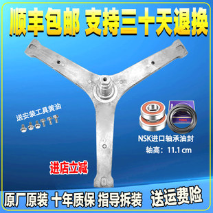 适用惠而浦滚筒洗衣机WG BHI BI三脚架三角架轴承 F90870B