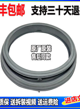 适用格兰仕滚筒洗衣机G7 UG612/UG712/UG812/DG718门封密封圈胶圈