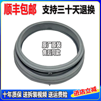 适用格兰仕洗衣机XQG80-Q812 Q8312 S812V D8312V门封密封圈胶圈