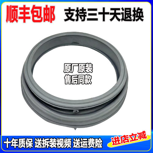 适用格兰仕滚筒洗衣机G7 UG612/UG712/UG812/DG718门封密封圈胶圈