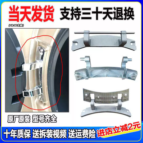 适用西门子滚筒洗衣机iQ300 iQ500 门铰链原装门勾门把手合页开关