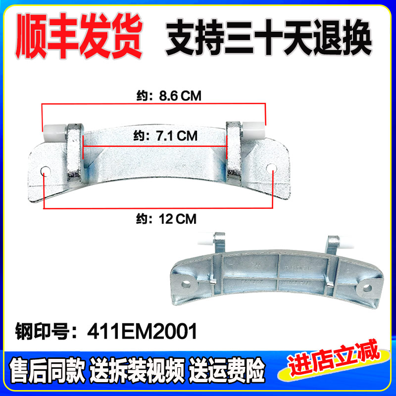 适用LG滚筒洗衣机WD-T12410D T14415D A12411D门铰链合页把手开关