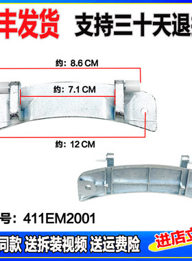 适用LG洗衣机门铰链WD-T12235D N10230D T8010 门合页4774EN2001A
