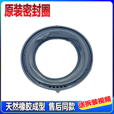 WMP110456DSTMN WCY91232PTSL WCY91232PTSI适用倍科洗衣机密封圈