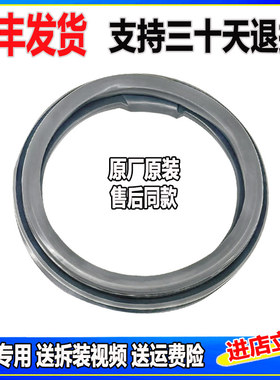 适用松下洗衣机XQG80-E8155 EA8155 E8255 E88212 门密封圈胶皮圈