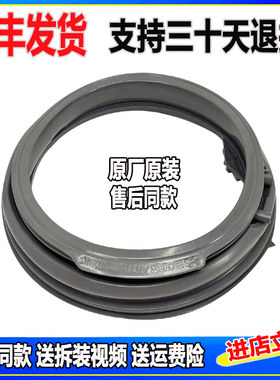 适用三洋滚筒洗衣机DFC100724S DFC100724OT门封密封圈窗垫胶皮圈