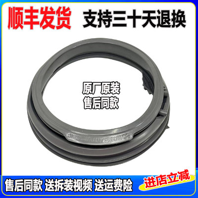 适用三洋滚筒洗衣机DG-F85587BCP DG-F100587BCP门封密封圈胶皮圈