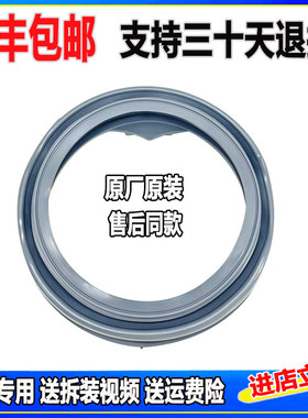 WFS1277CS适用惠而浦AS2072TS AS2072TW滚筒洗衣机门封密封圈胶圈