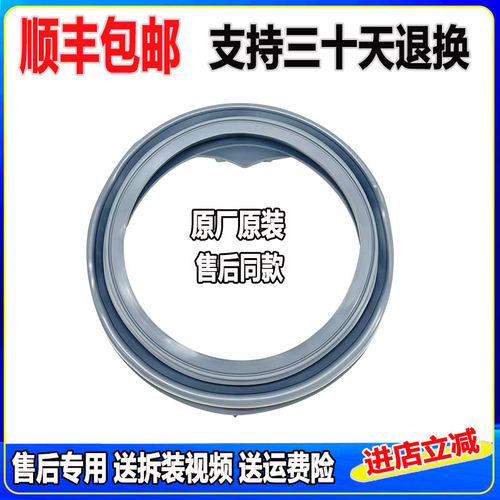 适用海信洗衣机XQG52-1028J XQG60-X1028S门封密封圈窗垫橡胶皮圈