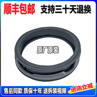 GF100C1 门封密封圈窗垫皮圈 F1061RD 适用创维滚筒洗衣机F1046RD