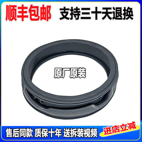 适用创维滚筒洗衣机F1046RD F1061RD GF100C1 门封密封圈窗垫皮圈