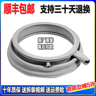 适用西门子滚筒洗衣机门封圈XQG62-WS12M4670W门密封圈窗垫防水圈