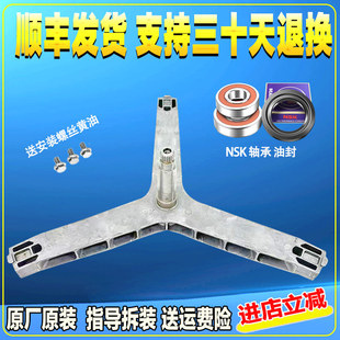 适用小米滚筒洗衣机XQG100MJ103W滚筒洗衣机三脚架支架轴承水油封