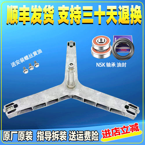 适用小米滚筒洗衣机XQG100MJ103W滚筒洗衣机三脚架支架轴承水油封