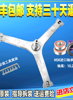 MD100V11D适用美的洗衣机MD100V31DG5/V332DG5三脚架支架轴承油封