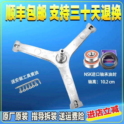 TD100S32DG5适用小天鹅洗衣机TD100V321DG5三脚架TD100V21DS5轴承