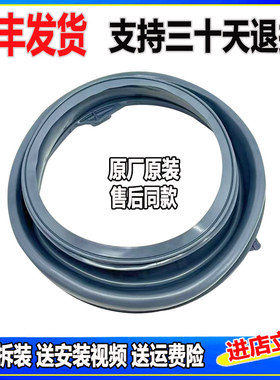 适用海信XQG80-L121BS XQG80-L121BG滚筒洗衣机门封密封圈橡胶圈