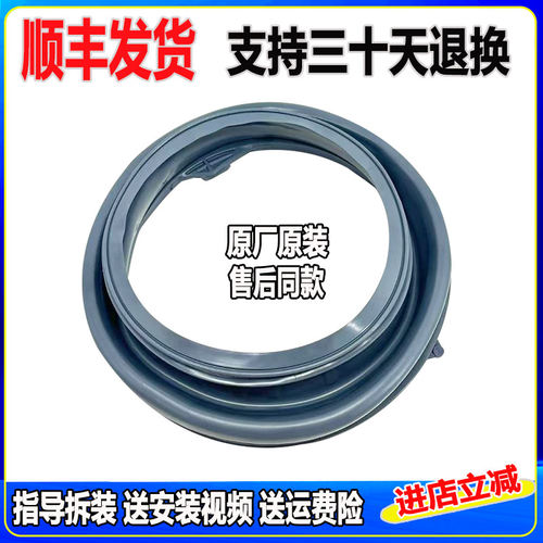 适用海信洗衣机XQG80-S1259FW/S1229FW/U1201FS/L121BG门封密封圈