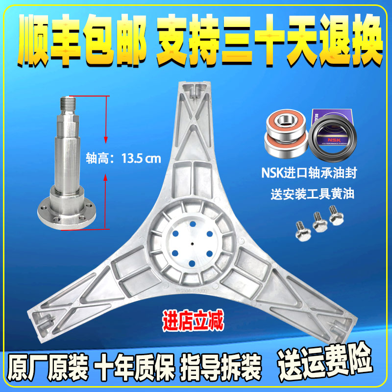 适用松下滚筒洗衣机XQG60-V61GA V61AW V61GS三脚架法兰轴承水封