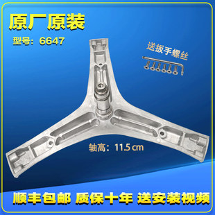 适用海信XQG100 UH1406YDI滚筒洗衣机三脚架轴承水油封 UH1406YD
