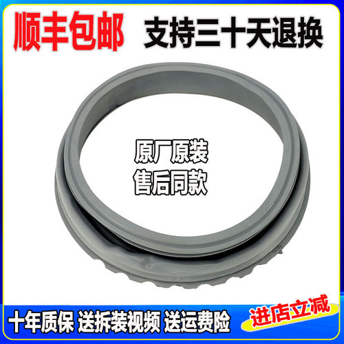 适用小天鹅滚筒洗衣机TG53-8028D Z8028 8029E X8028(S)门密封圈