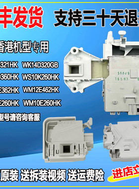 WD12G4601W WS10K360HK WU10P160HK适用西门子博世滚筒洗衣机门锁