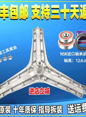 适用三星滚筒洗衣机WW90K7415OX/7415OW WW90J5433IW三脚架轴承