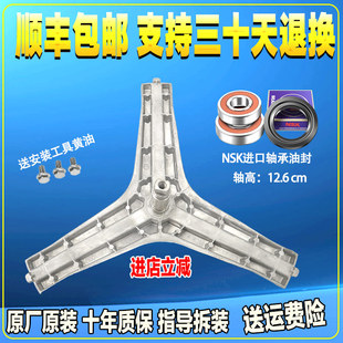 适用三星滚筒洗衣机WW90H7410EW WW90J5430GS三脚架轴承油封配件