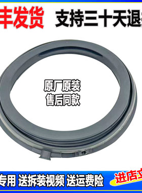 适用松下洗衣机XQG100-E155K E155V E1558 S139 门封密封圈胶皮圈