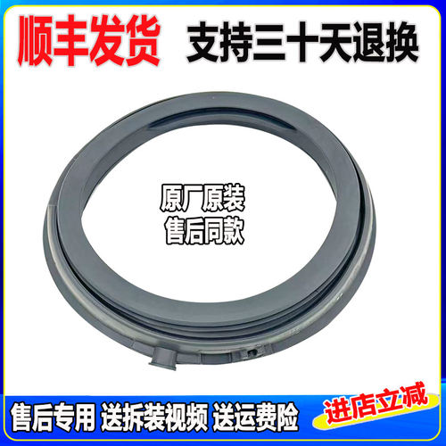 适用松下洗衣机XQG100- E155 E156 E157 E158 E15Q6 门封密封胶圈