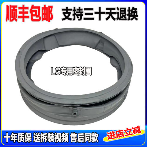 适用LG滚筒洗衣机FV1409S3W FG90TW2 FLX10N4W门封密封圈防水皮圈