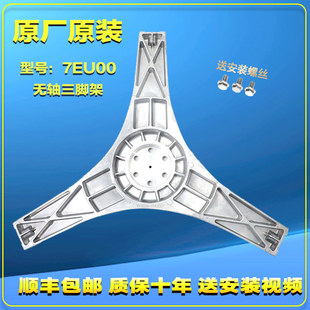 V62AW三脚架法兰轴承支架V61GW V62NW 适用松下洗衣机XQG60 V62NS