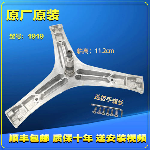 适用海信洗衣机XQG90-A1286FS A1280FS A1288FS三脚架三角架轴承