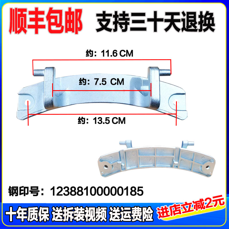 适用美的滚筒洗衣机门铰链MG70-1221WXS-1433WDXS 门合页门轴扣件
