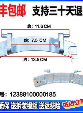 适用美的滚筒洗衣机门铰链MG70-1221WXS-1433WDXS 门合页门轴扣件