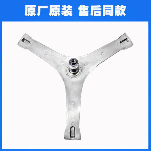 TG/TD100Q81Y,TG/TD100Q810IT适用小天鹅洗衣机三脚架轴承三角架