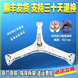 L9033BHCIE三脚架三角架轴承 L9033BCIE 适用三洋滚筒洗衣机DG