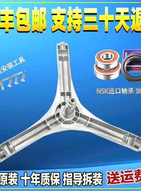 适用美菱滚筒洗衣机三脚架XQG80-98BQ1 98BQ2 98BTLQ1 三角架轴承