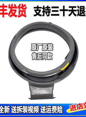 适用惠而浦TWD272204DSRT WDD102724SRS洗衣机门封密封圈橡胶皮圈